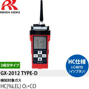 v GX-2012(TYPE-D) i-C4H10iC\u^jmdl|[^u}`KXj^[
