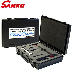 �T���R�E�d�q(SANKO) ���{�� �������t�A���J�[�s����p�ō��H�� GOOD�n���}�[�Z�b�g GH-SET