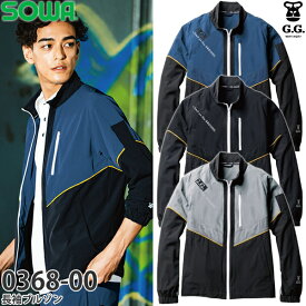 ＼桑和｜まとめ買いクーポン対象商品／桑和(SOWA) 0368-00 G.G. 長袖ブルゾン カラー3色 サイズ：S〜4L ブルゾン メンズ 作業着 作業服 ストレッチ 接触冷感 消臭