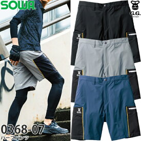 ＼桑和｜まとめ買いクーポン対象商品／桑和(SOWA) 0368-07 G.G. ハーフパンツ カラー3色 サイズ：S〜4L メンズ 作業着 作業服 ストレッチ 接触冷感 消臭
