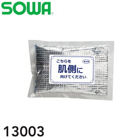 ＼桑和｜まとめ買いクーポン対象商品／桑和(SOWA) 13003 保冷ベスト用 保冷剤(1個)