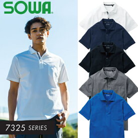 ＼桑和｜まとめ買いクーポン対象商品／桑和(SOWA) 7325-51 半袖ポロシャツ（胸ポケット付き）選べるカラー：5色 サイズ：SS〜6L UVカット・作業着・作業服