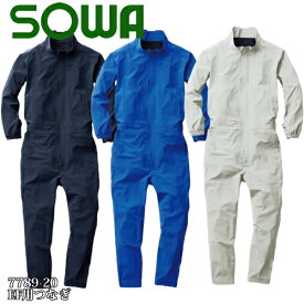 ＼桑和｜まとめ買いクーポン対象商品／桑和(SOWA) 7789-20 EF用つなぎ（つなぎのみ） 選べるカラー：3色 サイズ：S〜4L 空調ウェア・メンズ・作業着・作業服