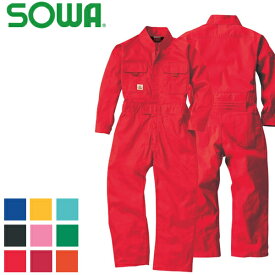 ＼桑和｜まとめ買いクーポン対象商品／桑和(SOWA) 9009 キッズつなぎ 選べるカラー：9色 サイズ：100〜150 子供服・作業着・作業服