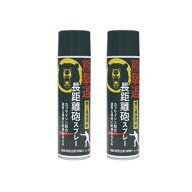熊スプレー 熊よけスプレー 2本セット 熊撃退スプレー 長距離砲スプレー 180ml 【在庫有り】
