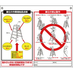 H[ SW 48-J wr̍ƊJnO_/r̋֎~x rE[O^[W ݂艺EЖʈ 253×300mm ĐItB(PE)