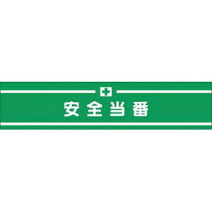 H[ SW 558 wSԁx Px˘r }WbNe[v Sst 90×400mm