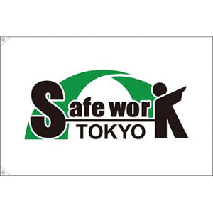 H[ SW 263-M SefeWork TOKYOpi  TCY 850×1300mm