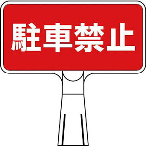 H[ SW CS-3 wԋ֎~x R[TCSDX^h(R^/Ж)[@l][ʓrς]