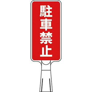 H[ SW CS-53 wԋ֎~x R[TCSDX^h(^e^/Ж)[@l][ʓrς]