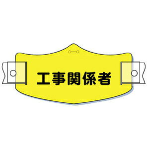 H[ SW WE-23H wH֌Wҁx e(C[)X 75×145mm wbgpoht