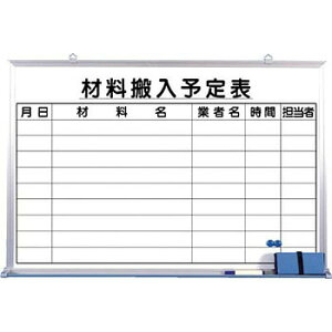 �����H�[ ���S�W�� 146-C �w�ޗ������\��\�x ��Ɨ\��\�z���C�g�{�[�h 600×900mm �z�[���[