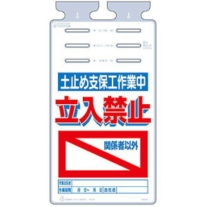 H[ SW SK-527 wy~ߎxۍHƒ/֎~x 邵 ݉W 670×350mm |G`