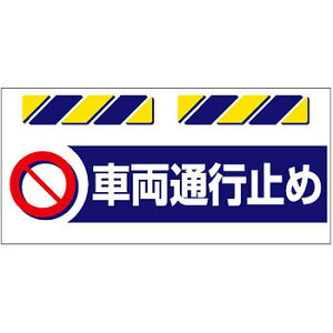 H[ SW SK-871 wԗʍs~߁x GvW 425×900mm ^[|