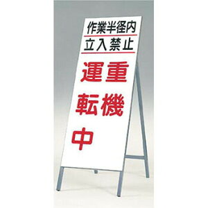 H[ SW 413-A wƔa֎~/d@^]x Sʔ˗Ŕ ^ 1600×550mm X`[+˃V[g[@l][ʓrς]