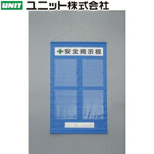 ���j�b�g 464-04B �t���[�f���� A4�c×4���^�C�v �� ��980×570mm �^�[�|����