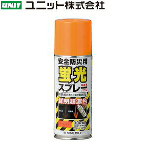 ユニット 349-50R 蛍光スプレー 300ml 蛍光オレンジ 合成樹脂塗料