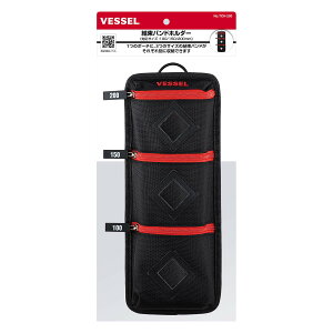 VESSEL(�x�b�Z��) �����o���h�z���_�[ (3�T�C�Y���[) TCH-200�y�݌ɗL��z