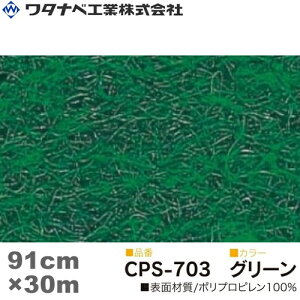 ^ixH NA[p`XyV J[ybgiCPS^CvjO[ h STCY 91cm×30m 1