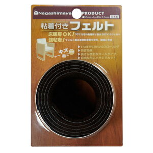 YH Ȃ܂ SttFgiLYAsh~΍j 50mmX1m _[NuE FELT-R50-DB