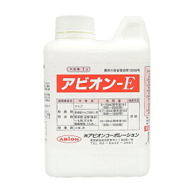 ◆アビオン アビオンE 1L ニュウザイ