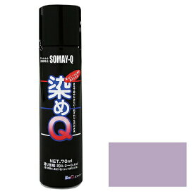 ◆好川産業 好川産業 ミニ染めQエアゾール70mL パステルパープル