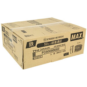 }bNX MAX CAB 10 FC50V8(N50)10
