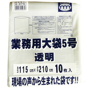 �����Y�H�� �A���t�H�[�C���^�[�i�V���i�� �Ɩ��p���5������ 10���� ����0.045mm 1150X2100mm G075 115X210cm