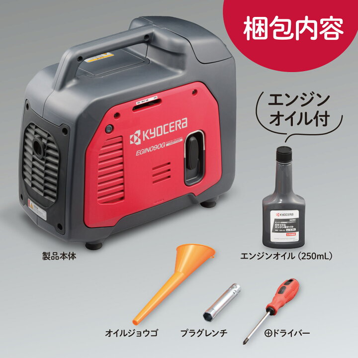 楽天市場】京セラ(リョービ) インバーター発電機 カセットボンベ式発電 