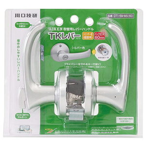 ◆川口技研 室内用取替錠 カギ付 TKレバー シリンダー錠 シルバー色 DT1-5M-MS(60)