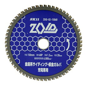 ◆藤原産業 SK11 ZOIDチップソー 金属SD ZOID-02-15060