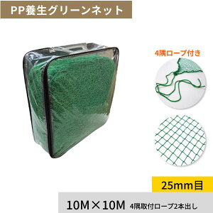 FIRST Stlbg PP{O[lbg 10M×10M 25mm ړIɎgKplbgy݌ɗLz