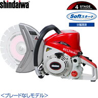 やまびこ(新ダイワ) エンジンカッター ECL7414S(分離潤滑式) 本体のみ ブレードなし【在庫有り】