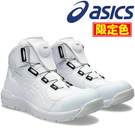 限定カラー アシックス(asics) 安全靴 ウィンジョブ CP304 Boa 1271A030.103 ホワイト×ホワイト 作業靴・ハイカット・BOAタイプ・3E相当【在庫有り】