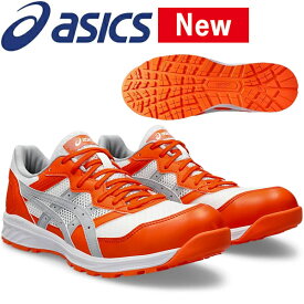 アシックス(asics) 安全靴 ウィンジョブ CP210 1273A006.602 ハバネロ×ピエドモントグレー 作業靴 紐タイプ 2E相当【在庫有り】
