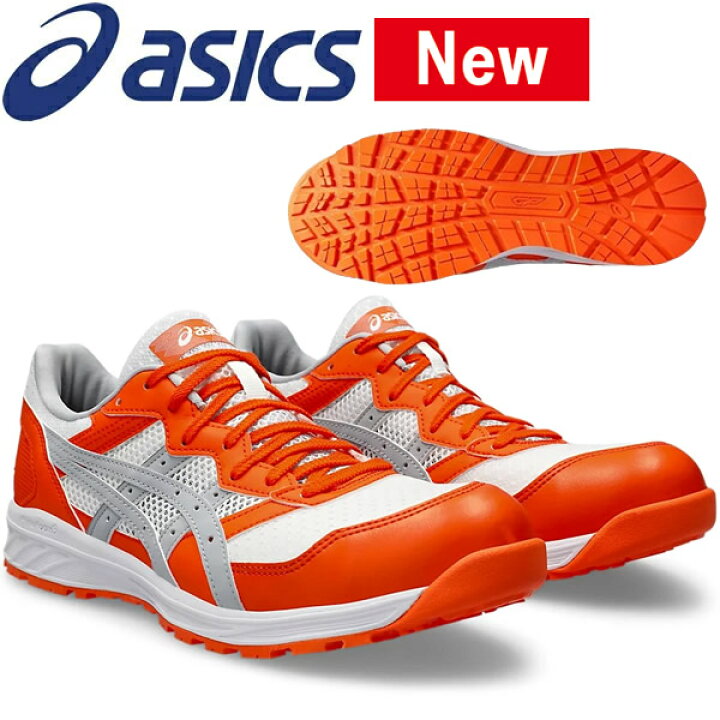 楽天市場】アシックス(asics) 安全靴 ウィンジョブ CP210 1273A006.602 