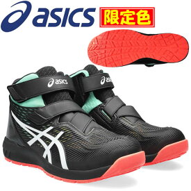 【限定品】アシックス(asics) 安全靴 ウィンジョブ CP120 UTSUROI 1273A085.001 カラー：ブラック×ホワイト 作業靴・ハイカット・ベルトタイプ ・3E相当【在庫有り】