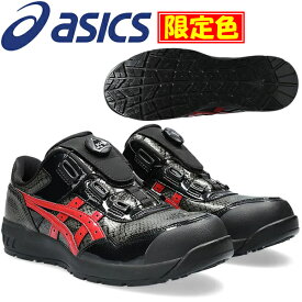 【限定色】アシックス(asics) 安全靴 ウィンジョブ CP306 Boa BLK EDITION 1273A087.001 カラー:ブラック×クランベリー 作業靴・ローカット・BOAタイプ・3E相当【在庫有り】
