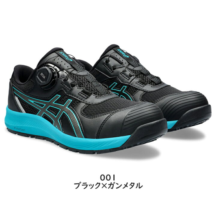 楽天市場】1200円OFFクーポン アシックス(asics) 安全靴 ウィンジョブ 