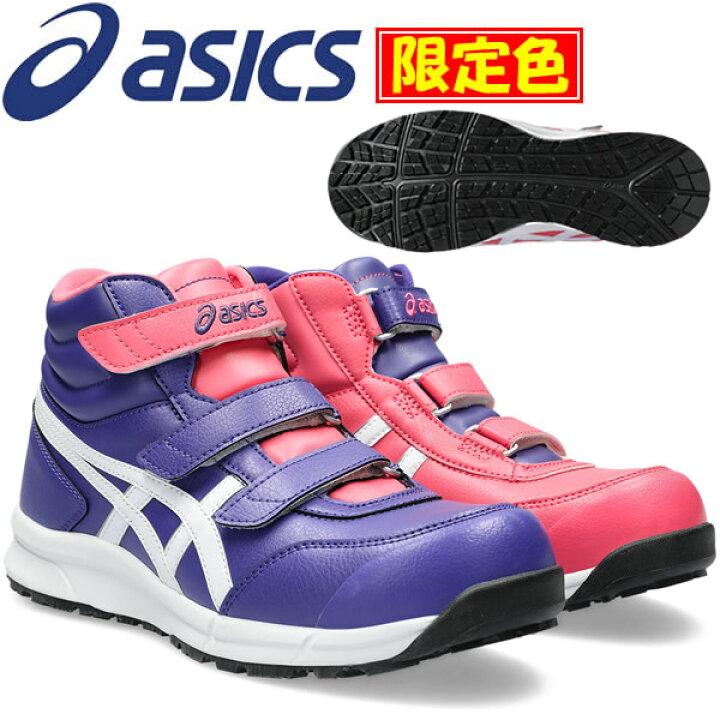 楽天市場】【限定品】アシックス(asics) 安全靴 ウィンジョブ CP302 