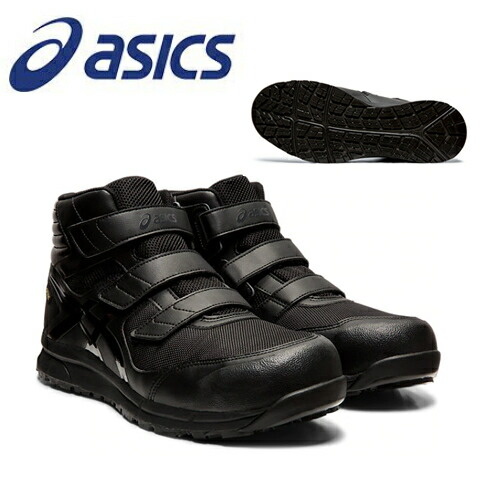 アシックス　安全靴　ウィンジョブ　FCP601-001　CP601　カラー:ブラック×ブラック　G-TX　安全靴