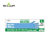 ショーワグローブ ニトリスト・スーパーロング No887-L Lサイズ 50枚入り