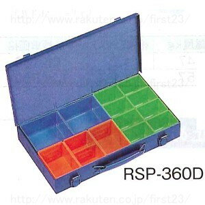 人気TOP 工具箱 品番RSP-360D RSPパーツボックス（1台） リングスター 収納・保管用品