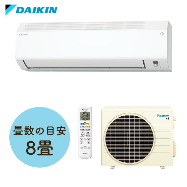 楽天市場】ダイキン工業(DAIKIN) ルームエアコン Eシリーズ 2.5kW 