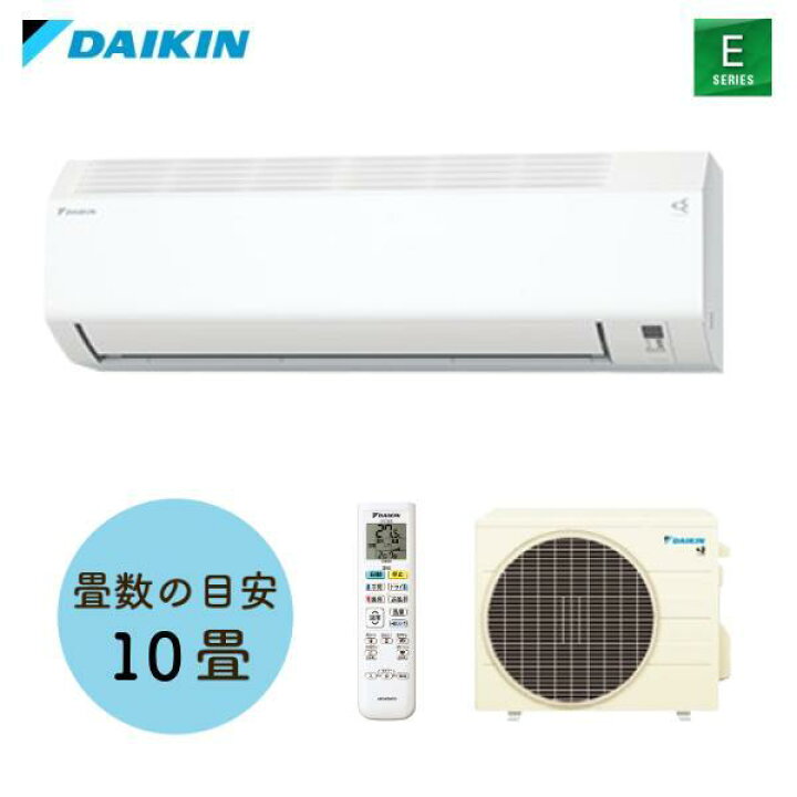 楽天市場】ダイキン工業(DAIKIN) ルームエアコン Eシリーズ 2.8kW 