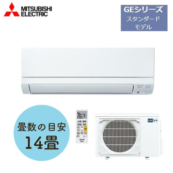 楽天市場】三菱電機(MITSUBISHI) 霧ヶ峰 ルームエアコン GEシリーズ 