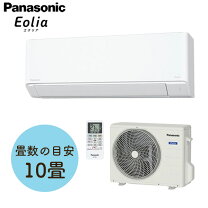 楽天市場】パナソニックエアコン10畳用の通販