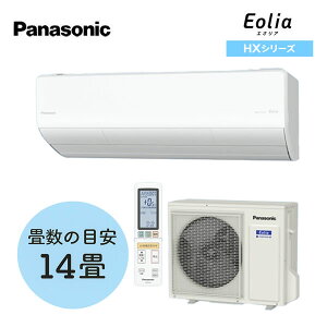 Panasonic(�p�i�\�j�b�N) �G�I���A HX�V���[�Y CS-406DHX2 () �C���o�[�^�[��g�[�����^�C�v ���[���G�A�R�� ���14�� �P��200V XCS-406DHX2�y�݌ɗL��z