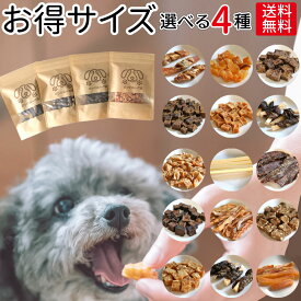 お得用 大袋 4種類 | 送料無料 犬 おやつ 無添加 どっぐふーどる 国産 さつまいもジャーキー 詰め合わせ セット ペット ドッグフード ペットフード 犬のおやつ ドッグ ドックフード フード 犬おやつ 犬用 犬用品 オヤツ 犬のえさ