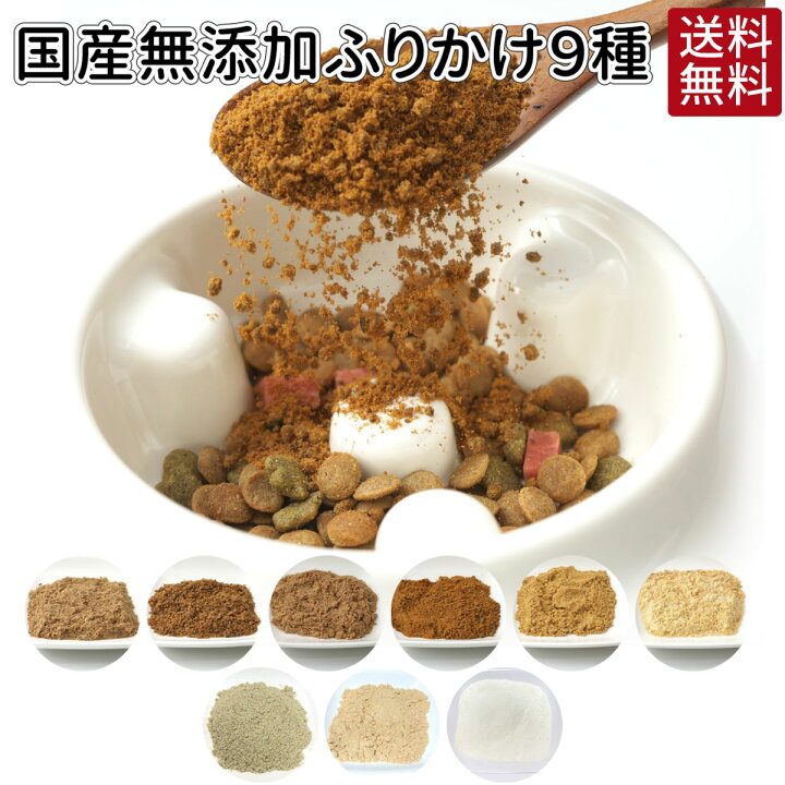 楽天市場 ふりかけ 50g 送料無料 犬 おやつ 無添加 どっぐふーどる 国産 ペット ギフト ドッグフード ペットフード 犬のおやつ ドッグ ドックフード 犬おやつ 犬用品 犬用 オヤツ キャットフード 猫用品 犬のオヤツ ネコ ペット用品 犬のえさ 犬の餌 国産無添加 いぬ